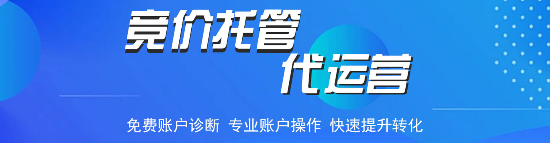 阿图什推广竞价